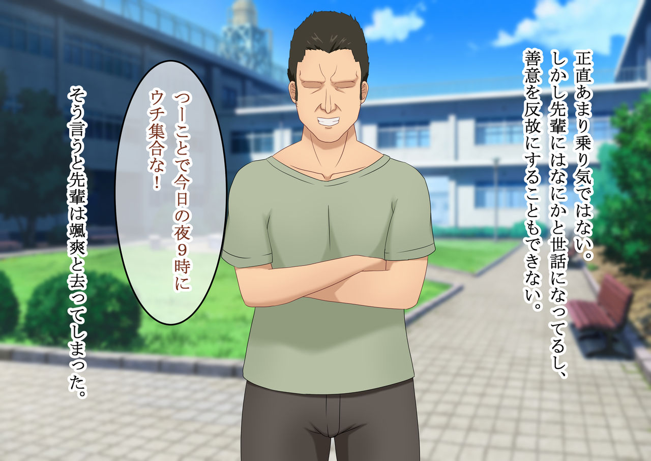 Konyakusha no Kurokami Seiso Kyonyuu Joshidaisei ga Kekkon Chokuzen ni Nomikai de Senpai ni Konsui Rape Sareta Ageku Senpai Senyou no Nama Onaho ni Natte Ita page 9 full