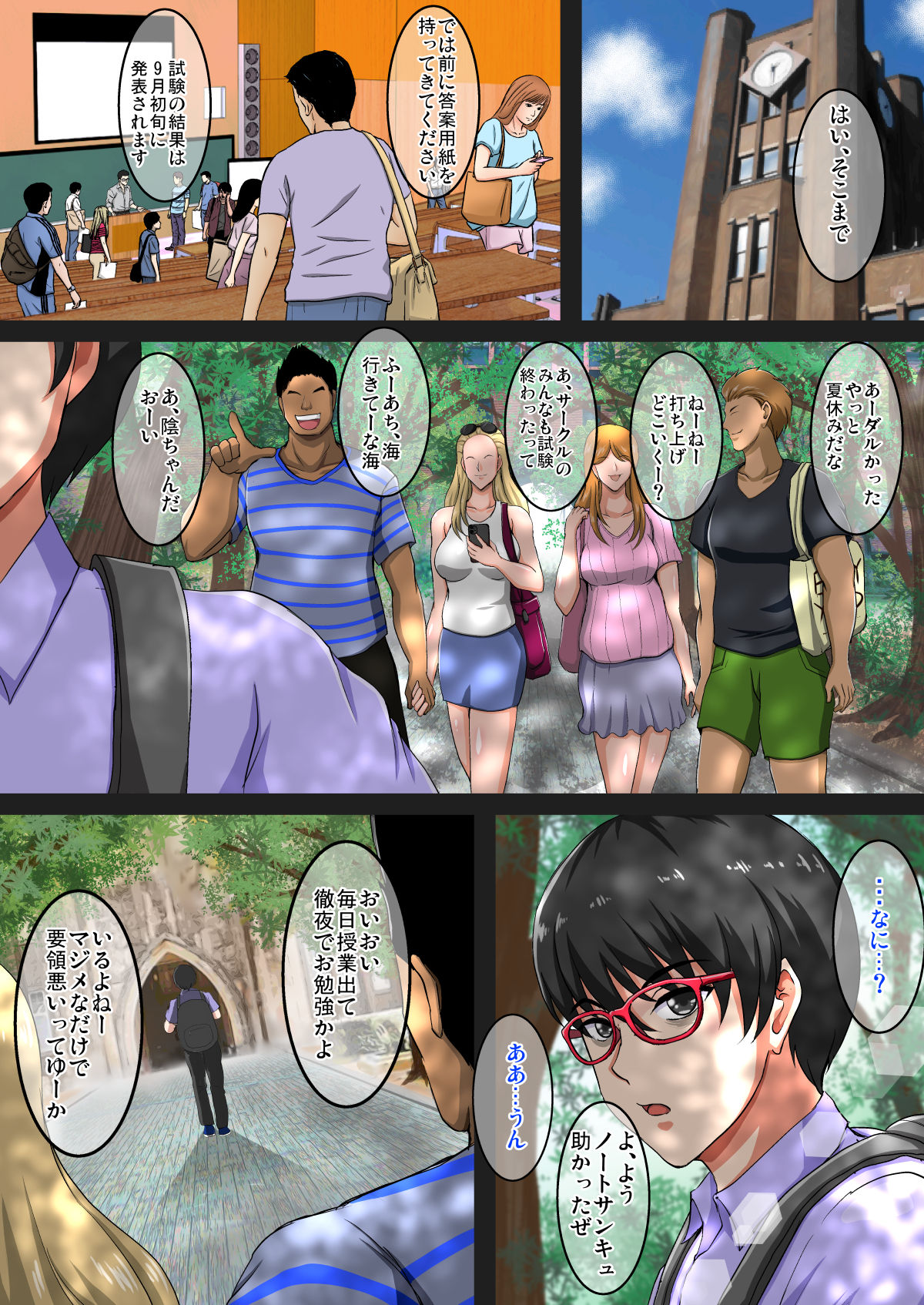 InCha Otouto ga Kinpatsu Hakujin Aniyome to Asedaku One Room de Yarimakuru Hanashi page 2 full