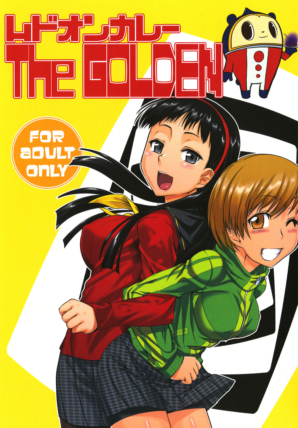 Mudoon Curry The GOLDEN page 1 full