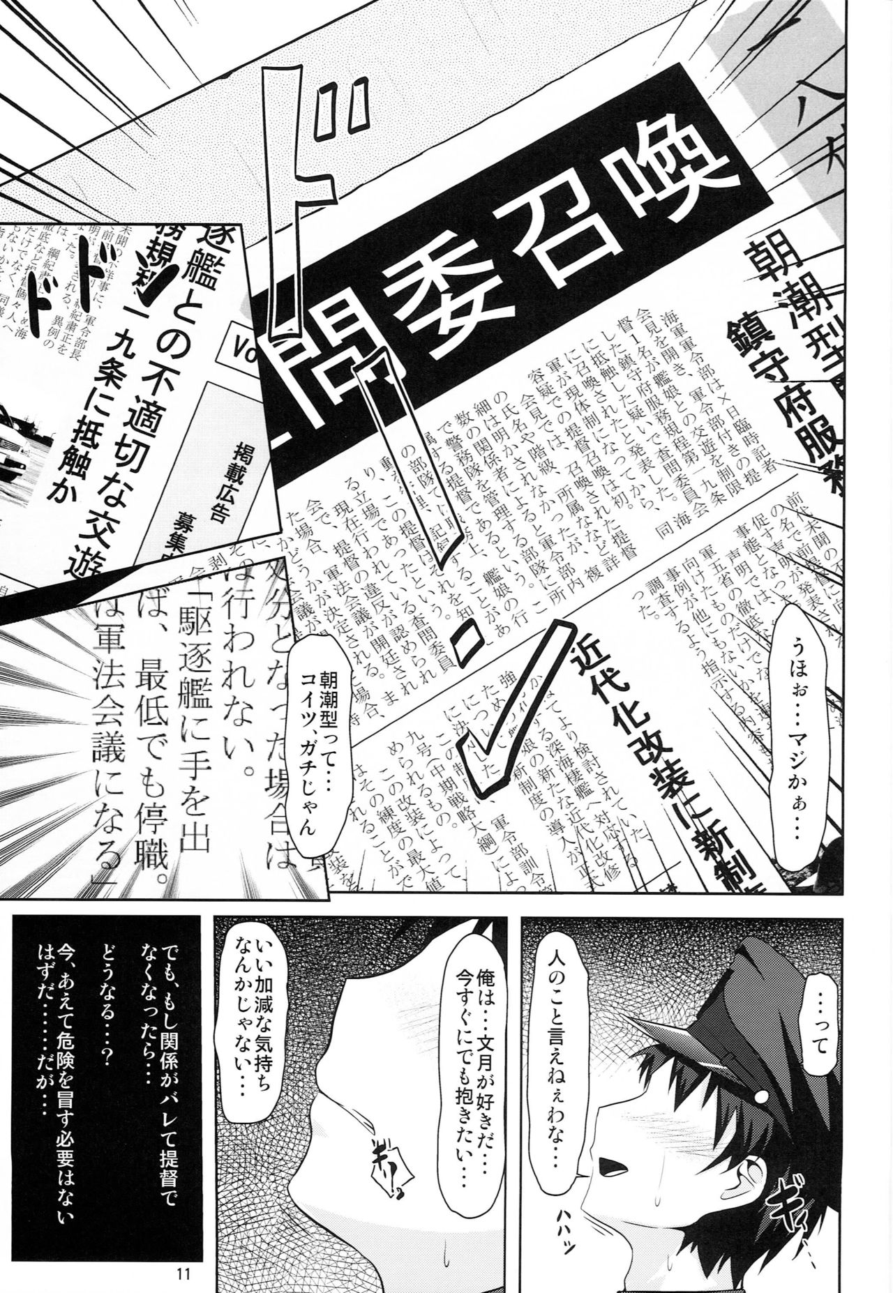 Kanmusu Daikairei Daiyongou page 10 full