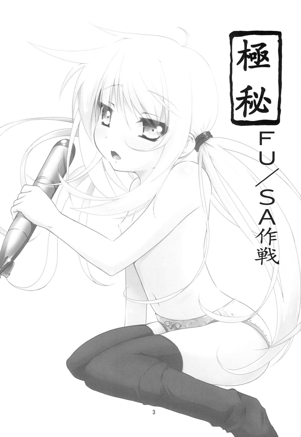 Kanmusu Daikairei Daiyongou page 2 full