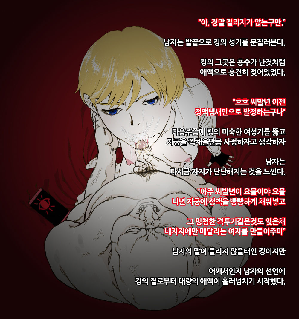King and janne's evening page 10 full