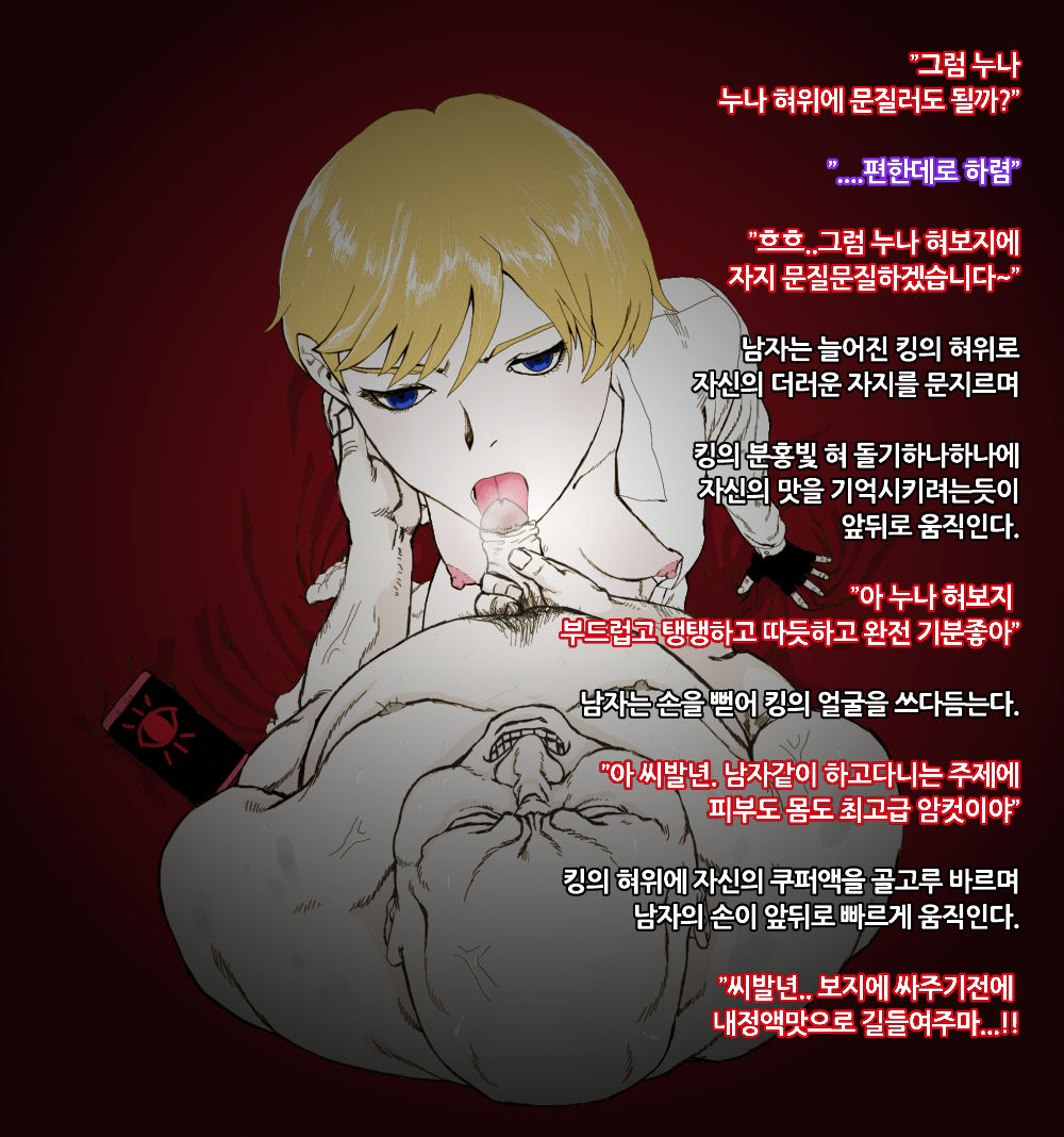 King and janne's evening page 7 full
