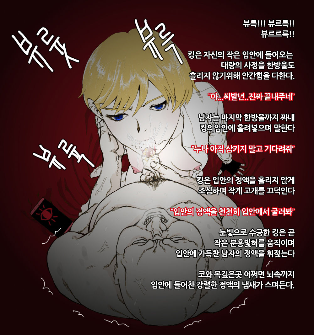 King and janne's evening page 9 full