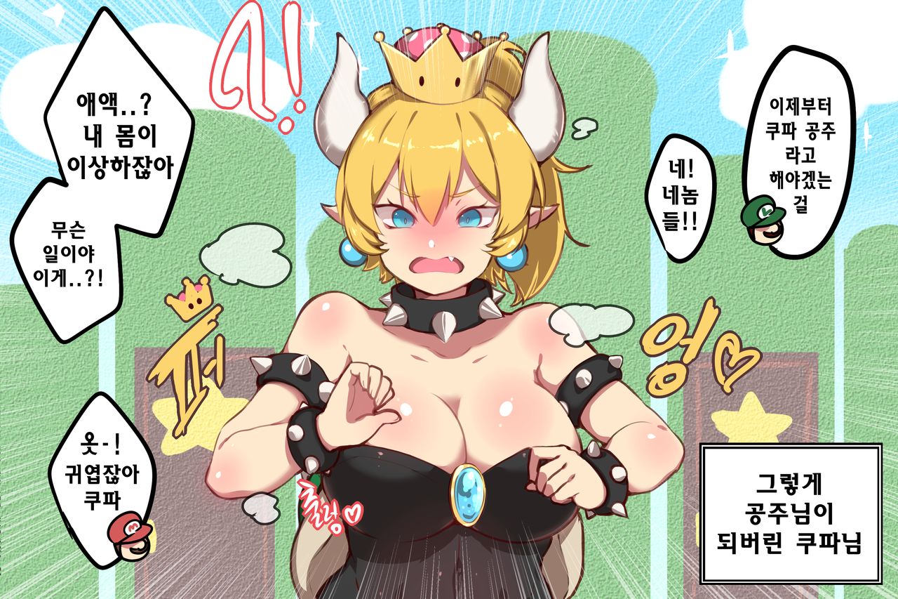 쿠파공주 page 1 full