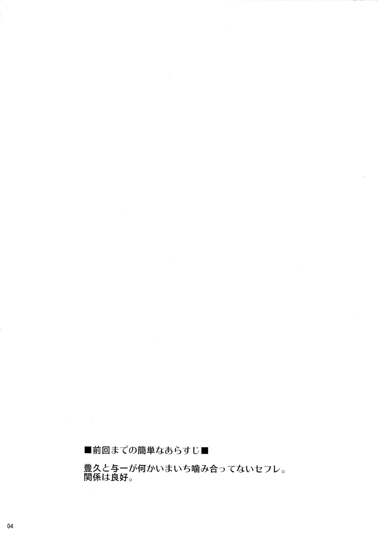 Heart no Jack ga Pie wo Nusunda Koto no Shoumei page 3 full