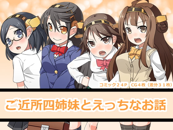 Gokinjo Yonshimai to Ecchi na Ohanashi page 1 full