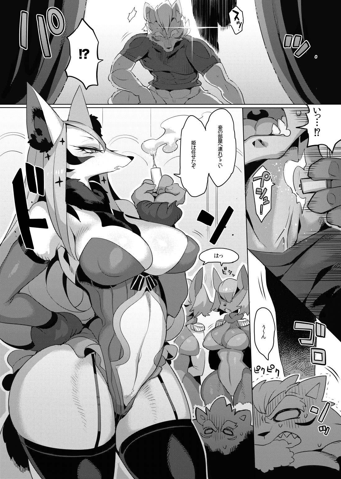 MARRY A FORTUNE page 10 full