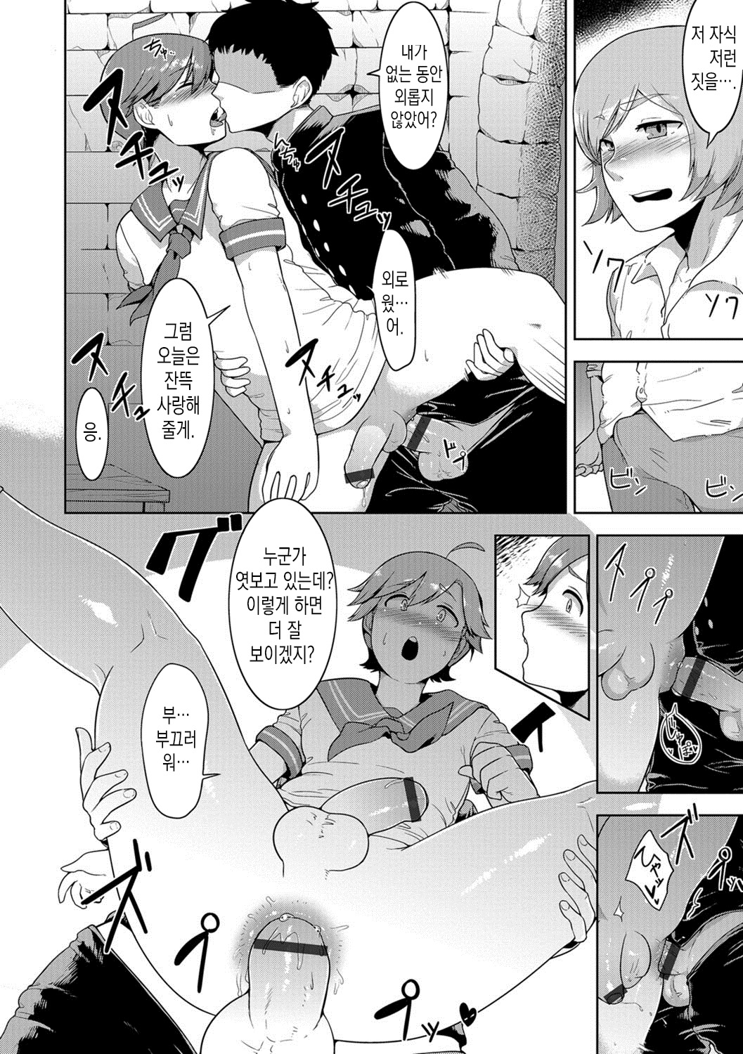 Dungeon Lovers page 6 full