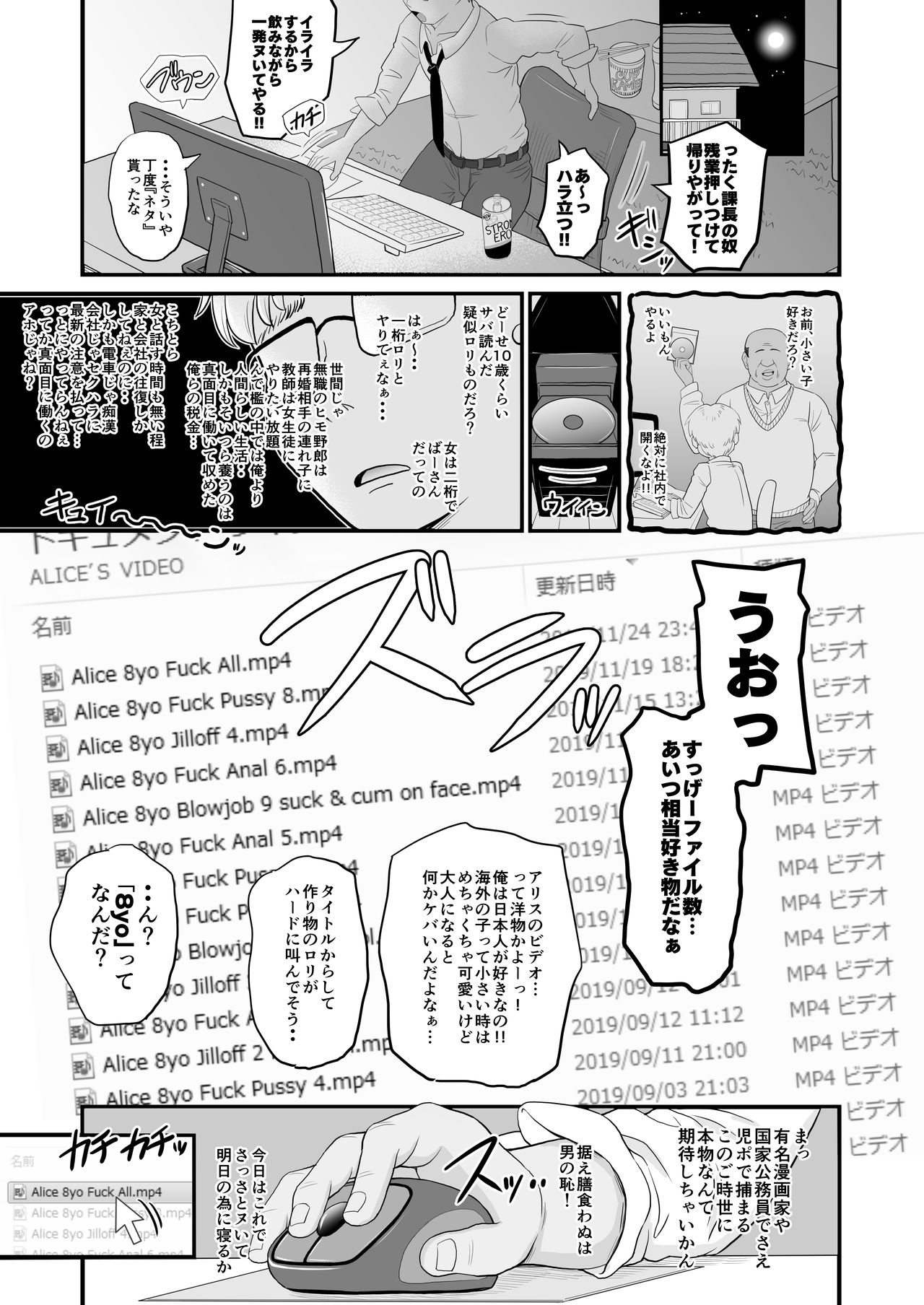 Manamusume no Arisu-chan  ga Rippa na Chinpo-case ni Sodachimashita page 3 full