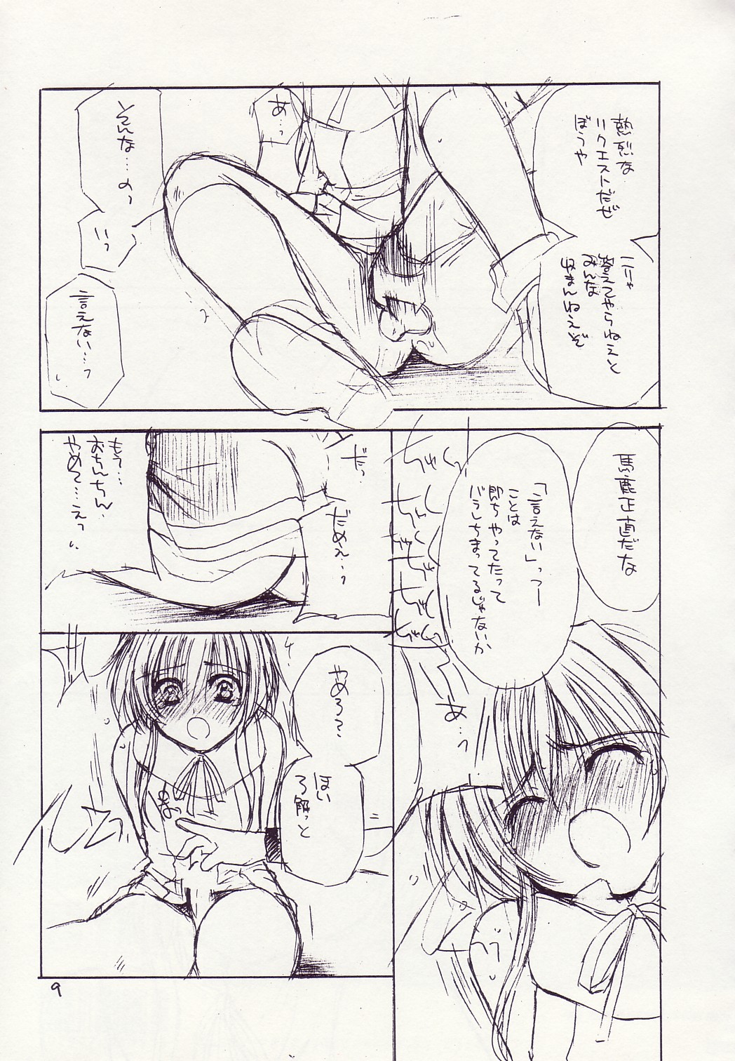 COMPLEX TWINS III page 8 full