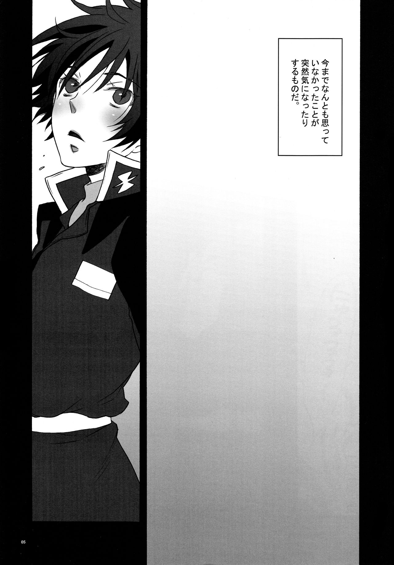 Ibara Hime. page 4 full