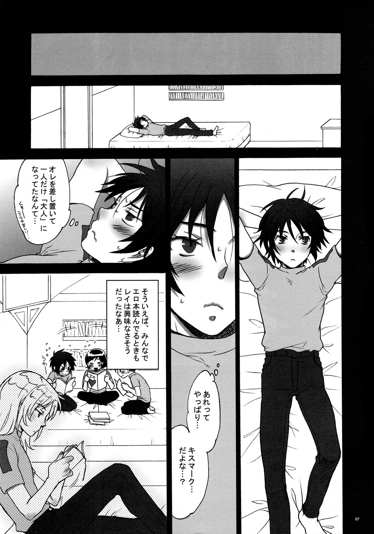 Ibara Hime. page 6 full