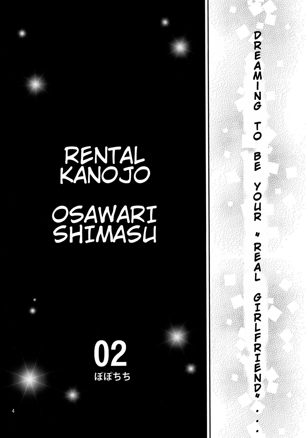 Rental Kanojo Osawari Shimasu 02 page 3 full