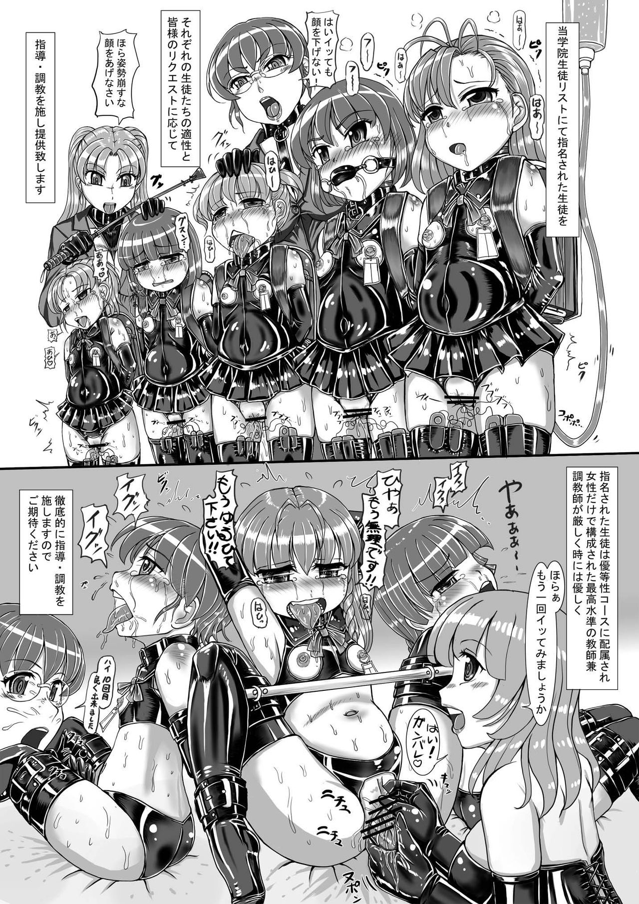 fetish collection page 6 full
