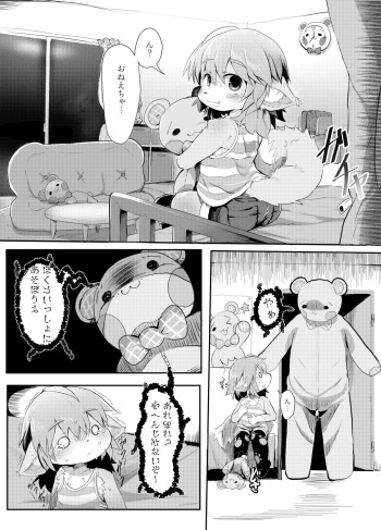 Ookina Kuma-san no Manga cover