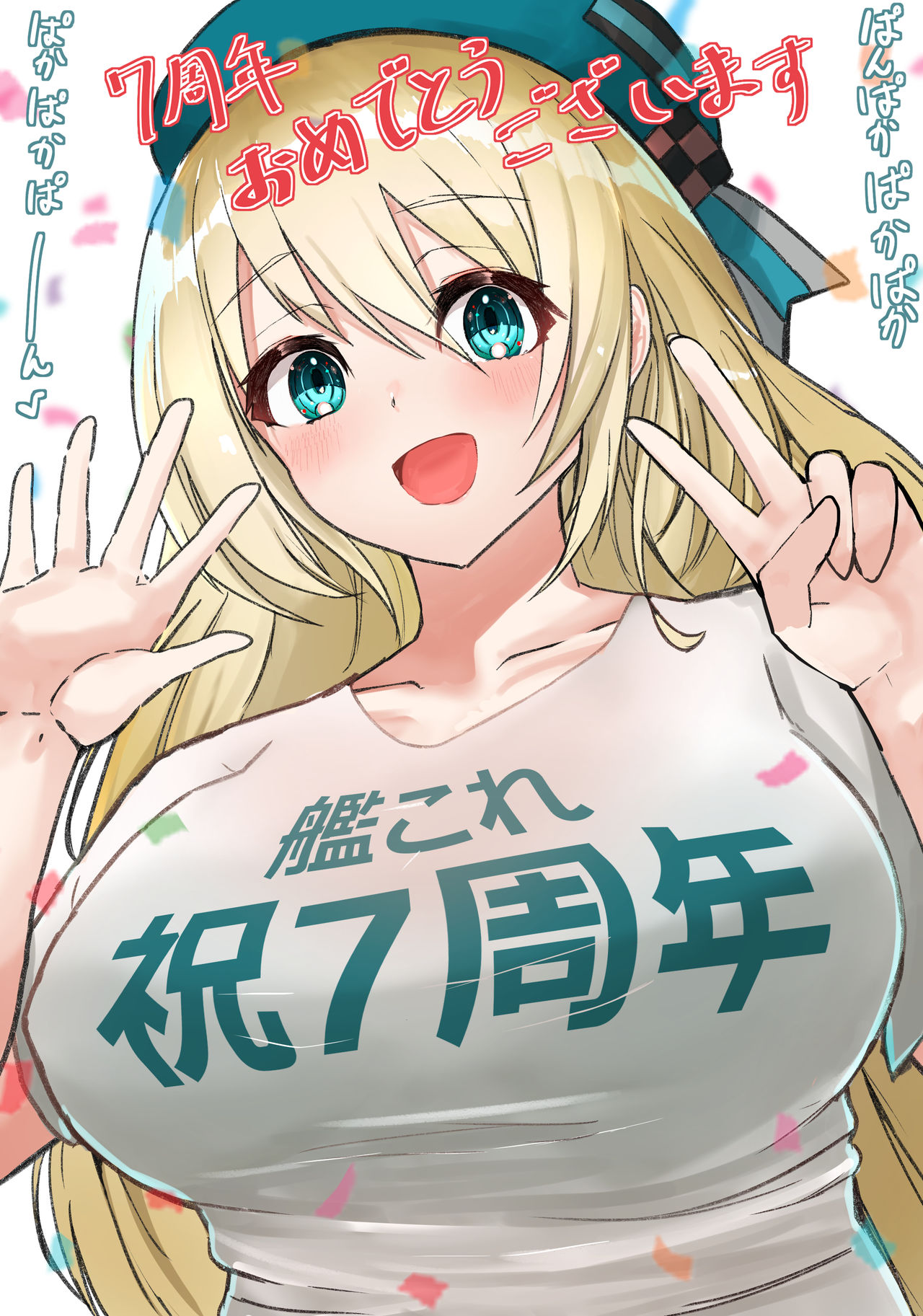 Akizuki / Kondou Kyouhei page 5 full