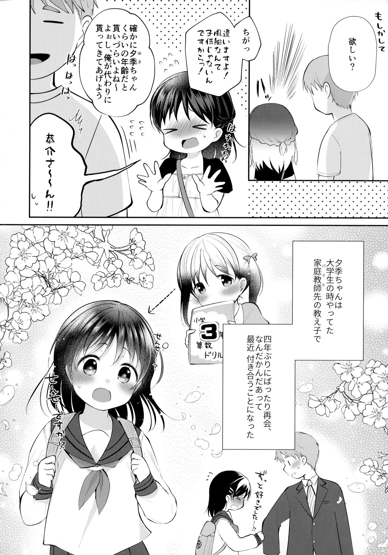 Toshishita Kanojo to Ecchi suru Hon page 3 full