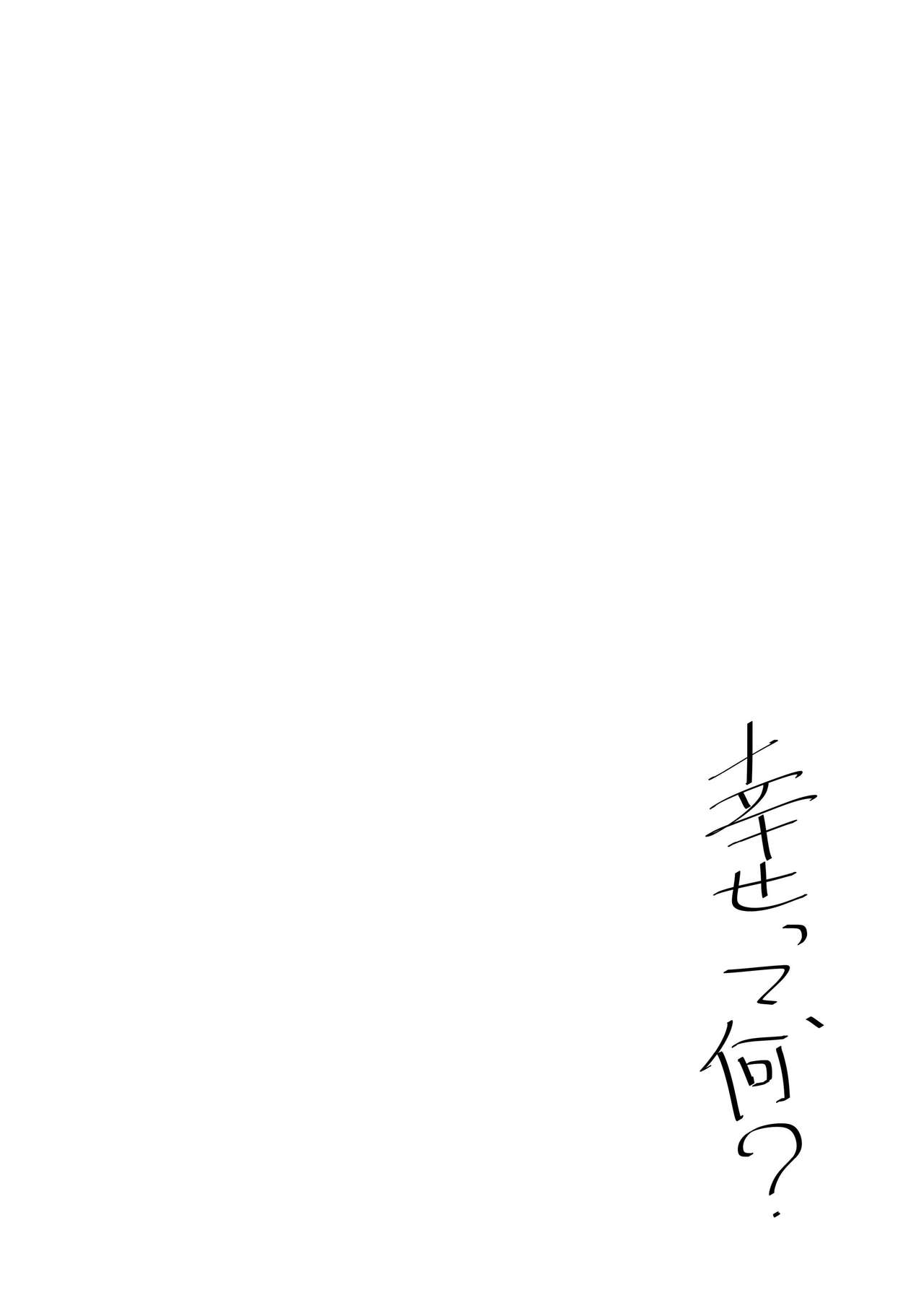 Sensui -Dive To You- page 9 full