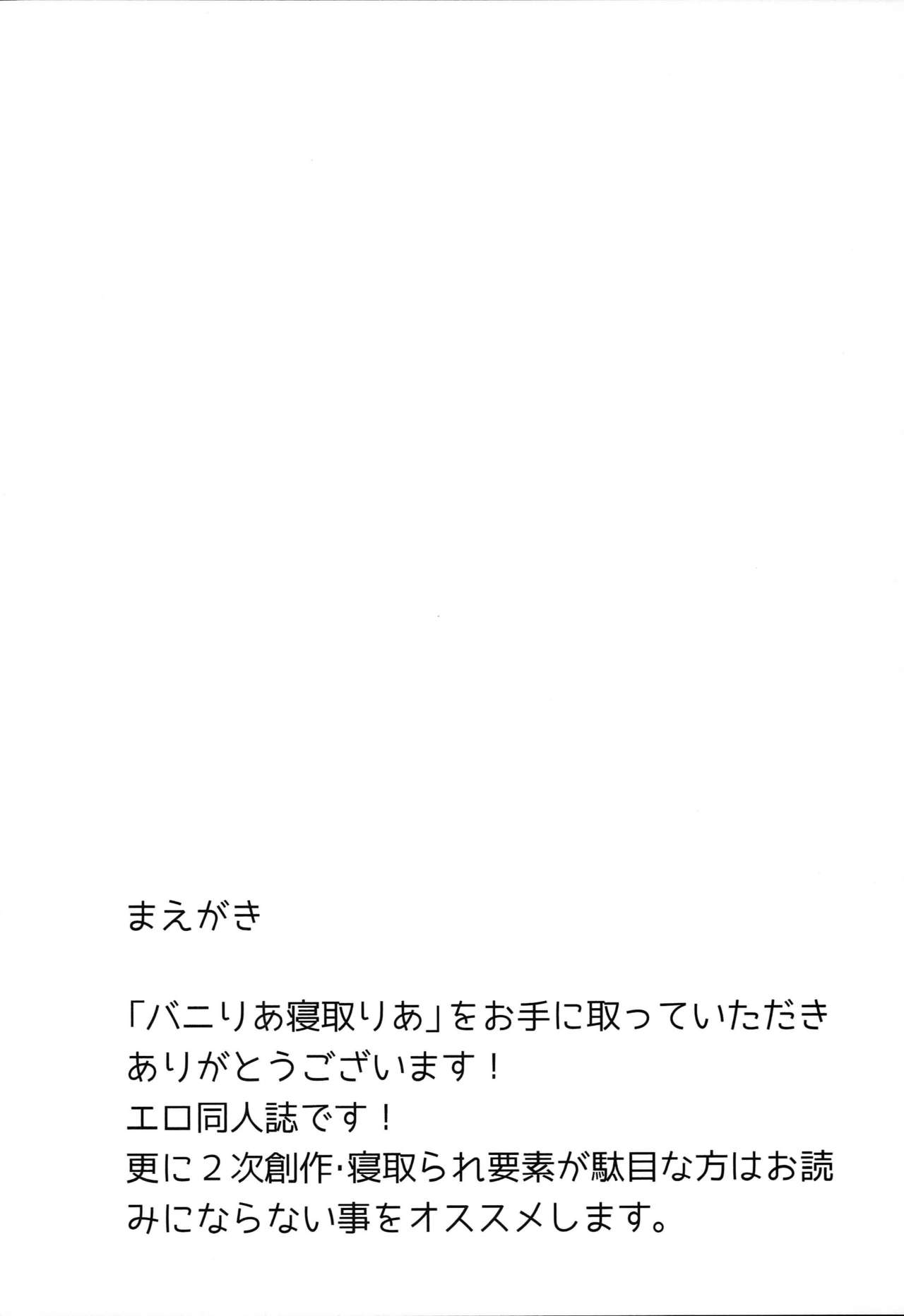 Baniria Netoria page 3 full