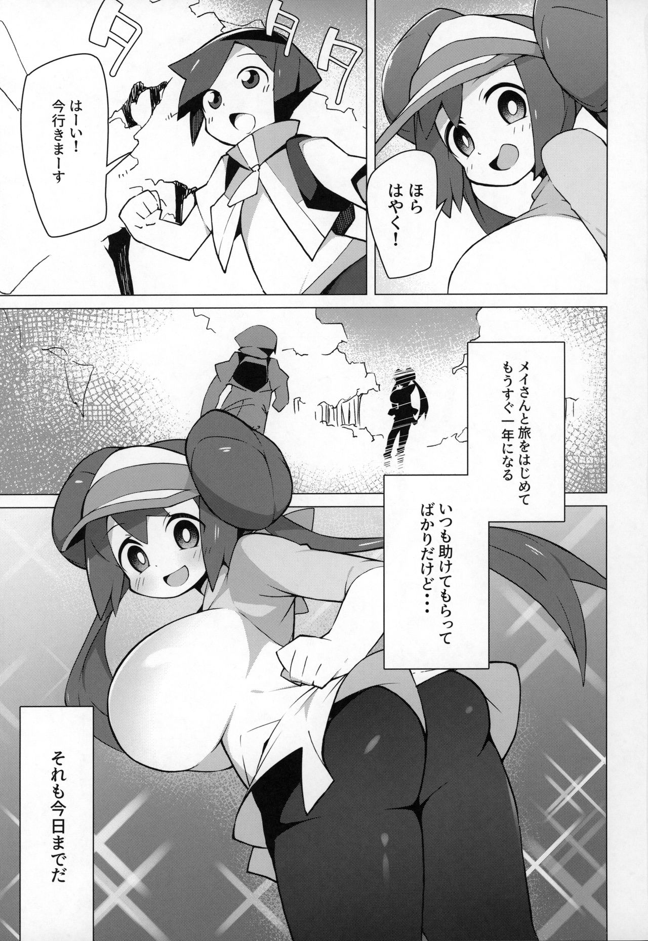 Marushii 2 page 2 full