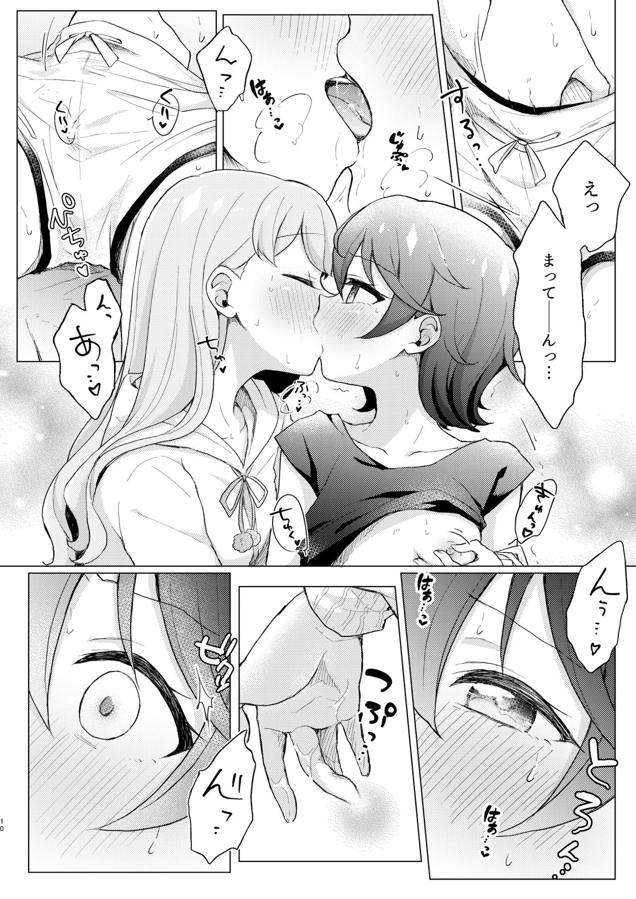 Over the Moonlight page 10 full