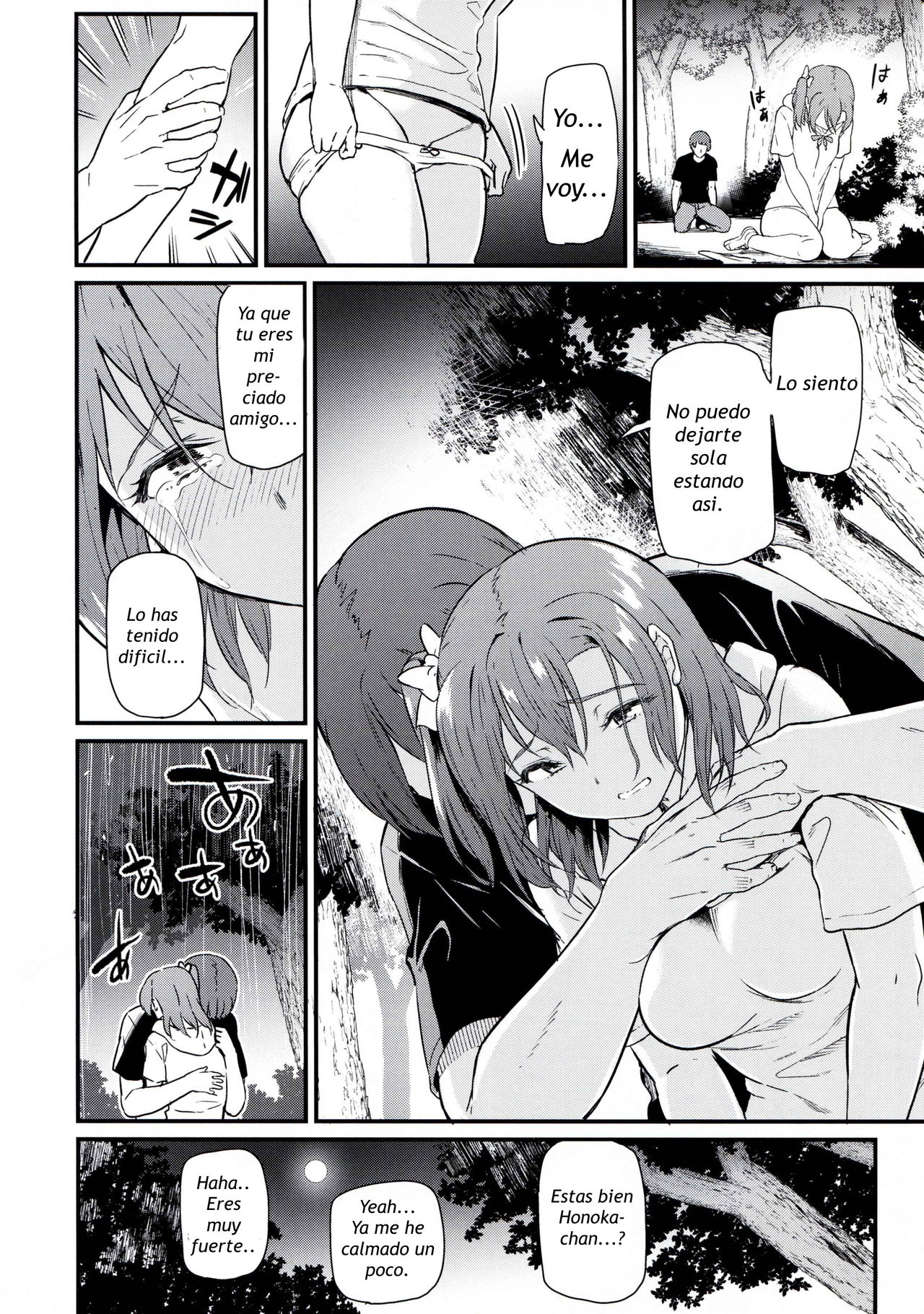Joshidaisei Kosaka Honoka no Yarisa jikenbo page 8 full