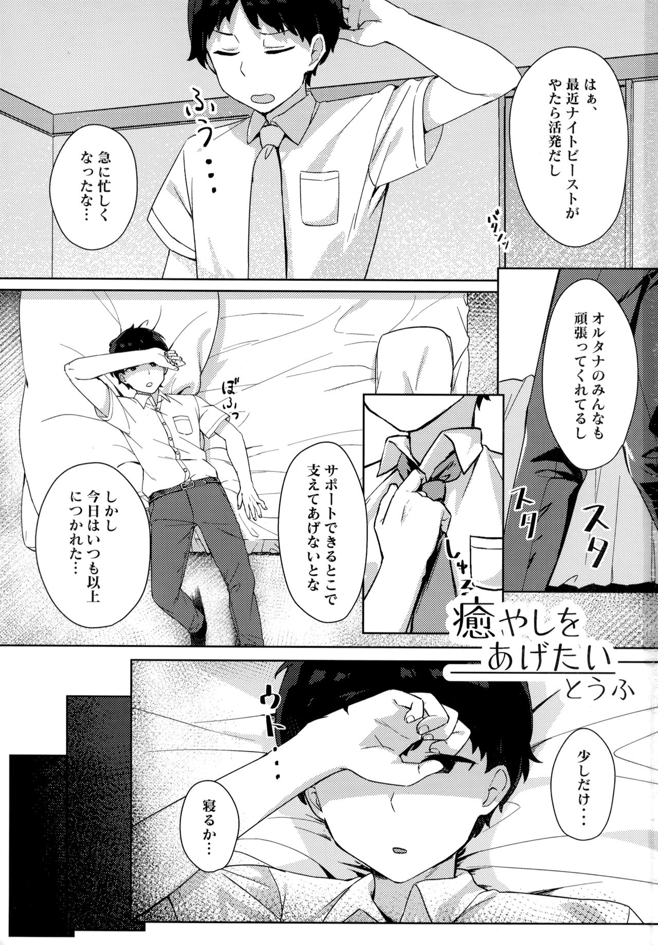 Tabun Koi mo Kono Hon wa Oshiete Kureru page 2 full