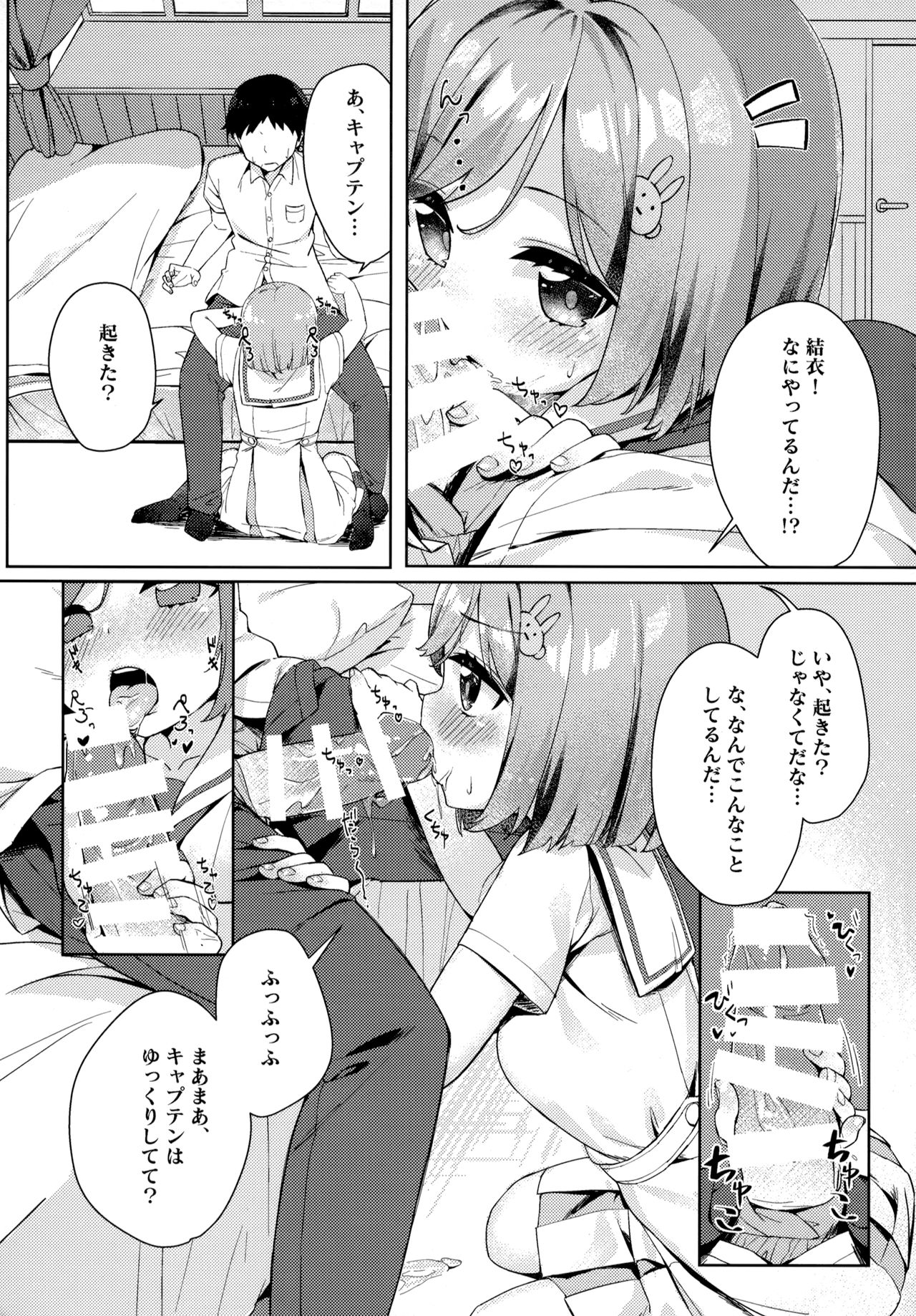 Tabun Koi mo Kono Hon wa Oshiete Kureru page 4 full