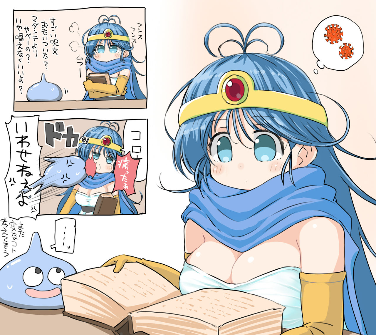 内藤コウセ page 8 full