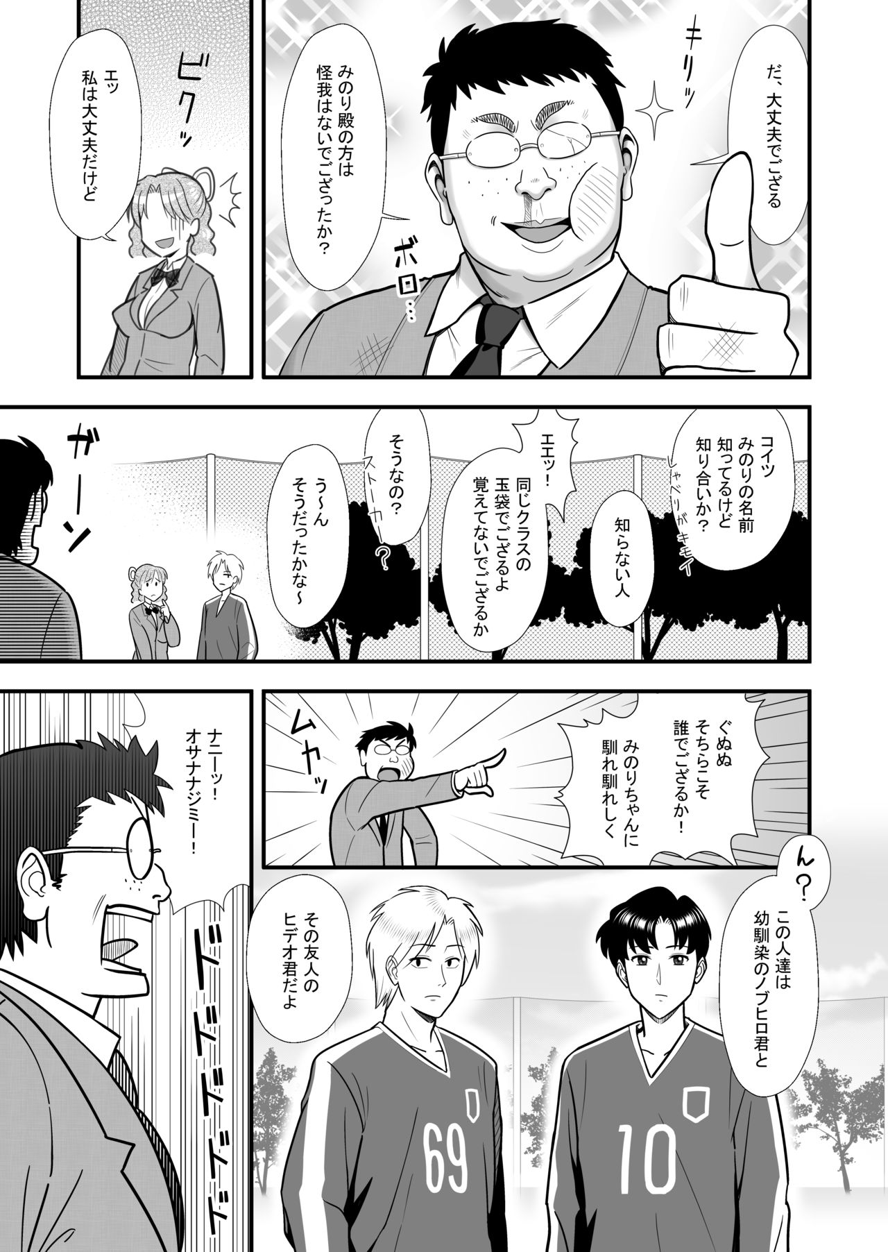 Omoibito no Shoutai wa Henshin Nouryoku o Te ni Ireta Kimoota datta! page 5 full