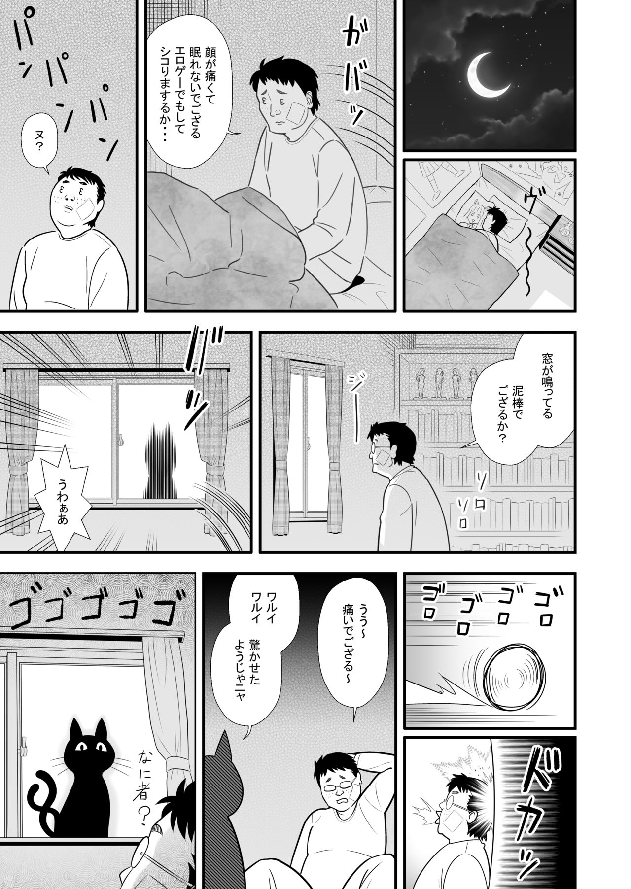 Omoibito no Shoutai wa Henshin Nouryoku o Te ni Ireta Kimoota datta! page 7 full