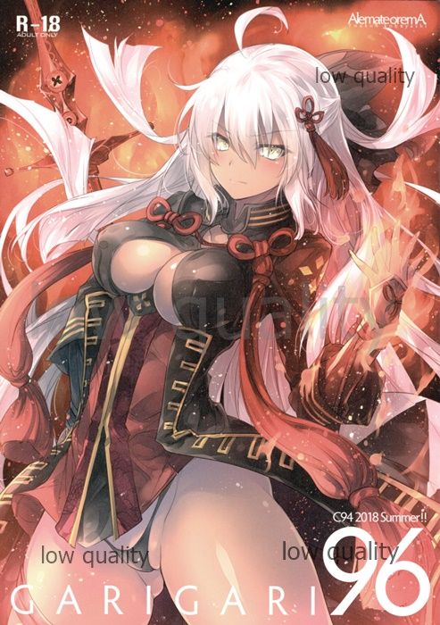 GARIGARI 96 page 1 full