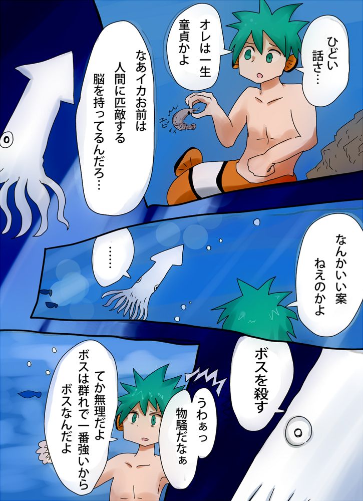 カクレクマノミ物語 - vae-c page 4 full