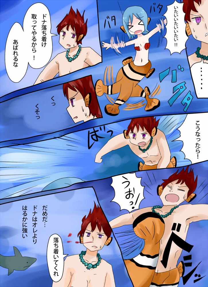 カクレクマノミ物語 - vae-c page 8 full