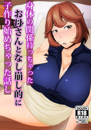Karada no Kankei Mocchata Okaa-san to Nashikuzushi-teki ni Kozukuri Hajimecchata Hanashi cover