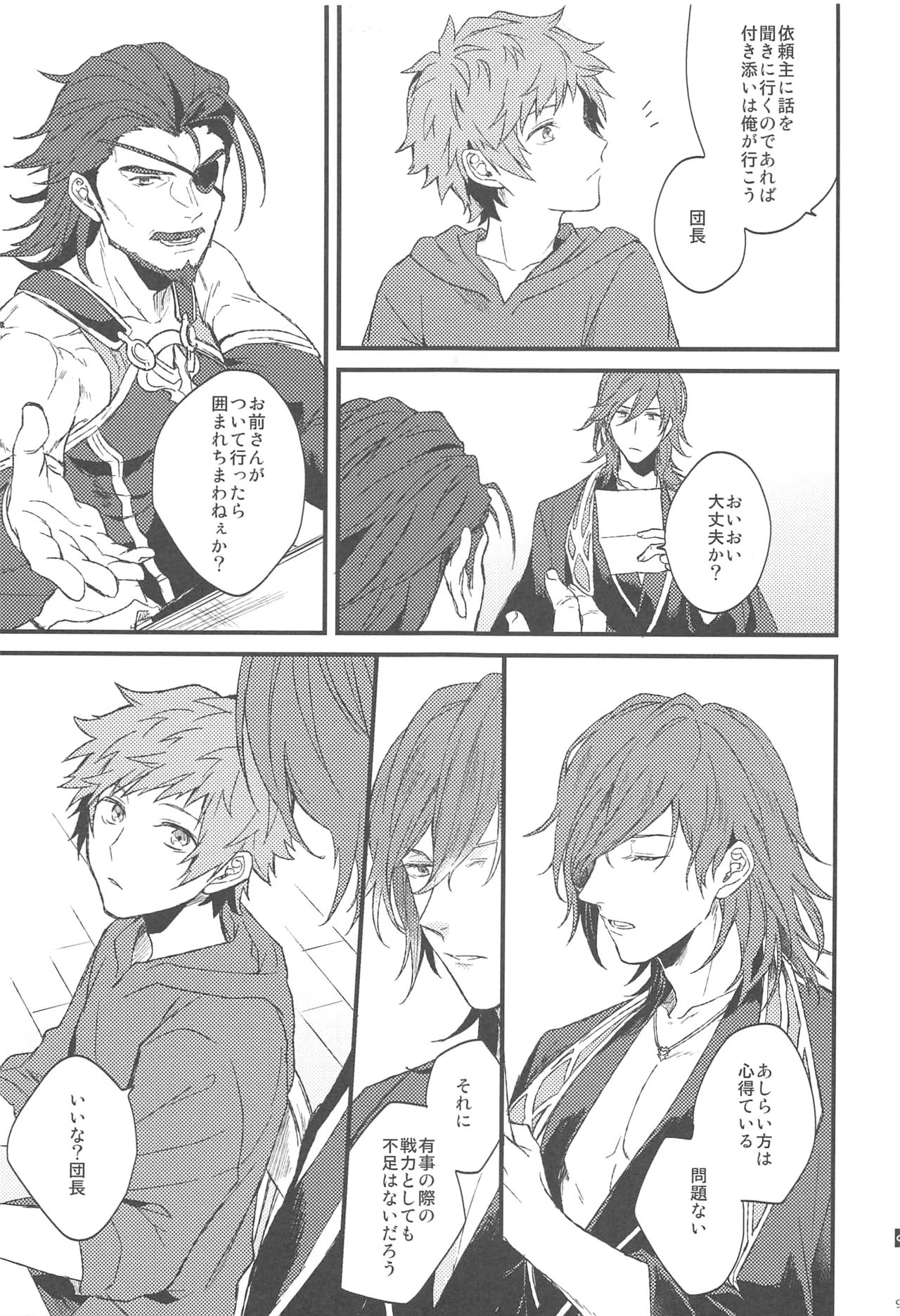 Yoru Saki Hana no Koishi Mono page 10 full