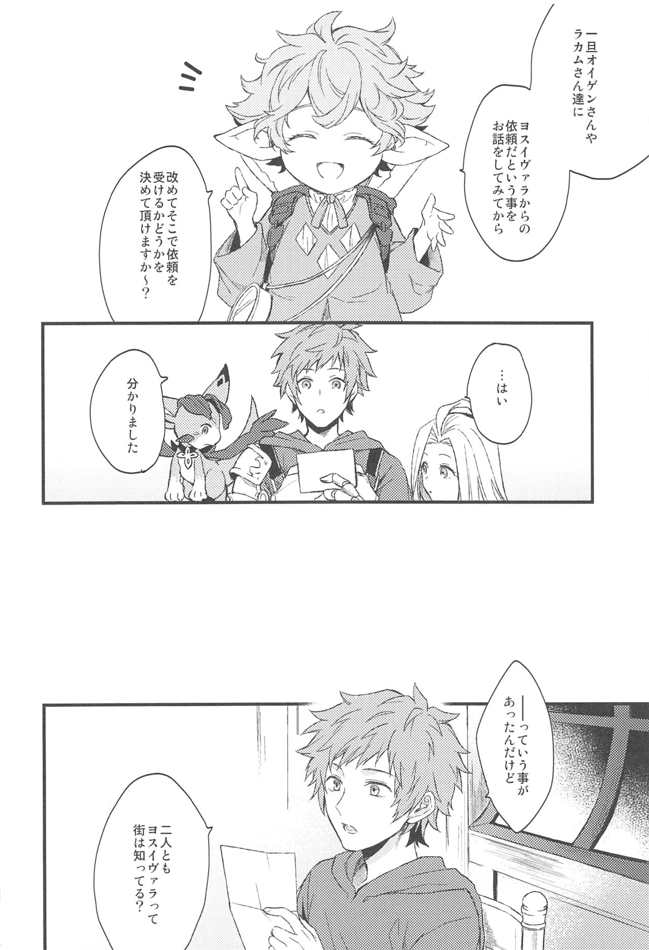 Yoru Saki Hana no Koishi Mono page 5 full