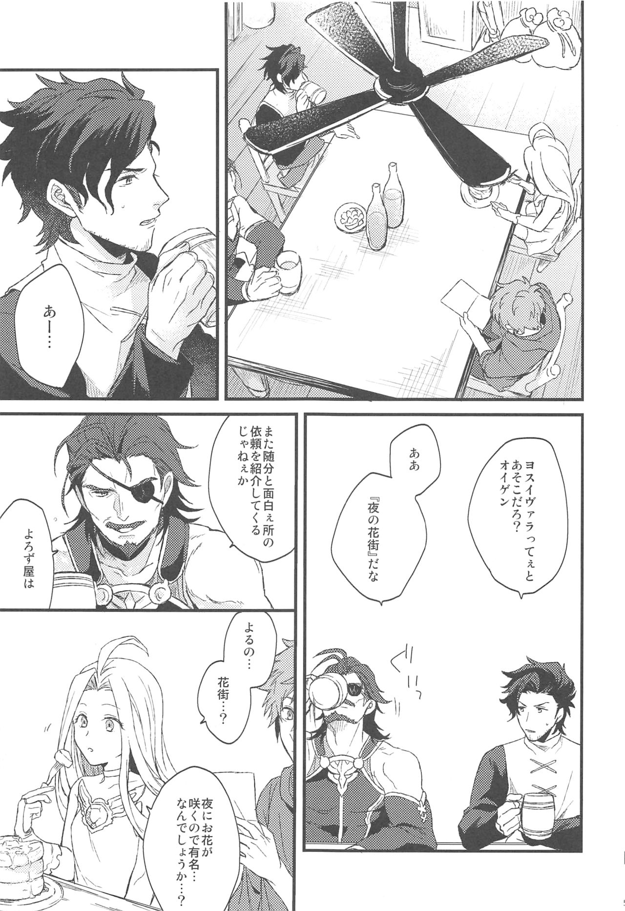 Yoru Saki Hana no Koishi Mono page 6 full