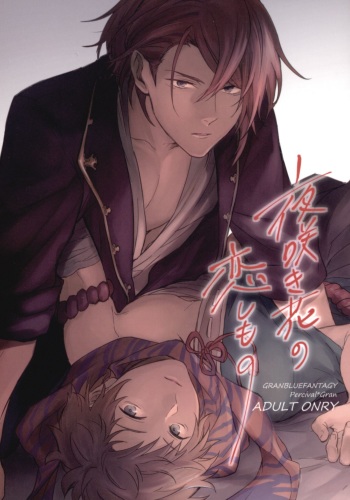 Yoru Saki Hana no Koishi Mono cover