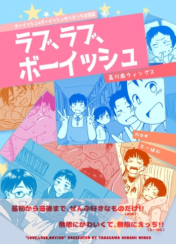 Joint Training Camp cover