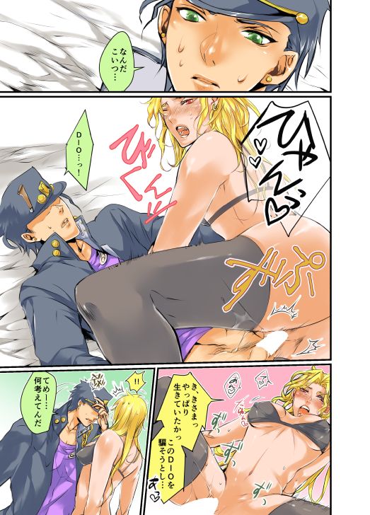 Super Love Potion page 6 full