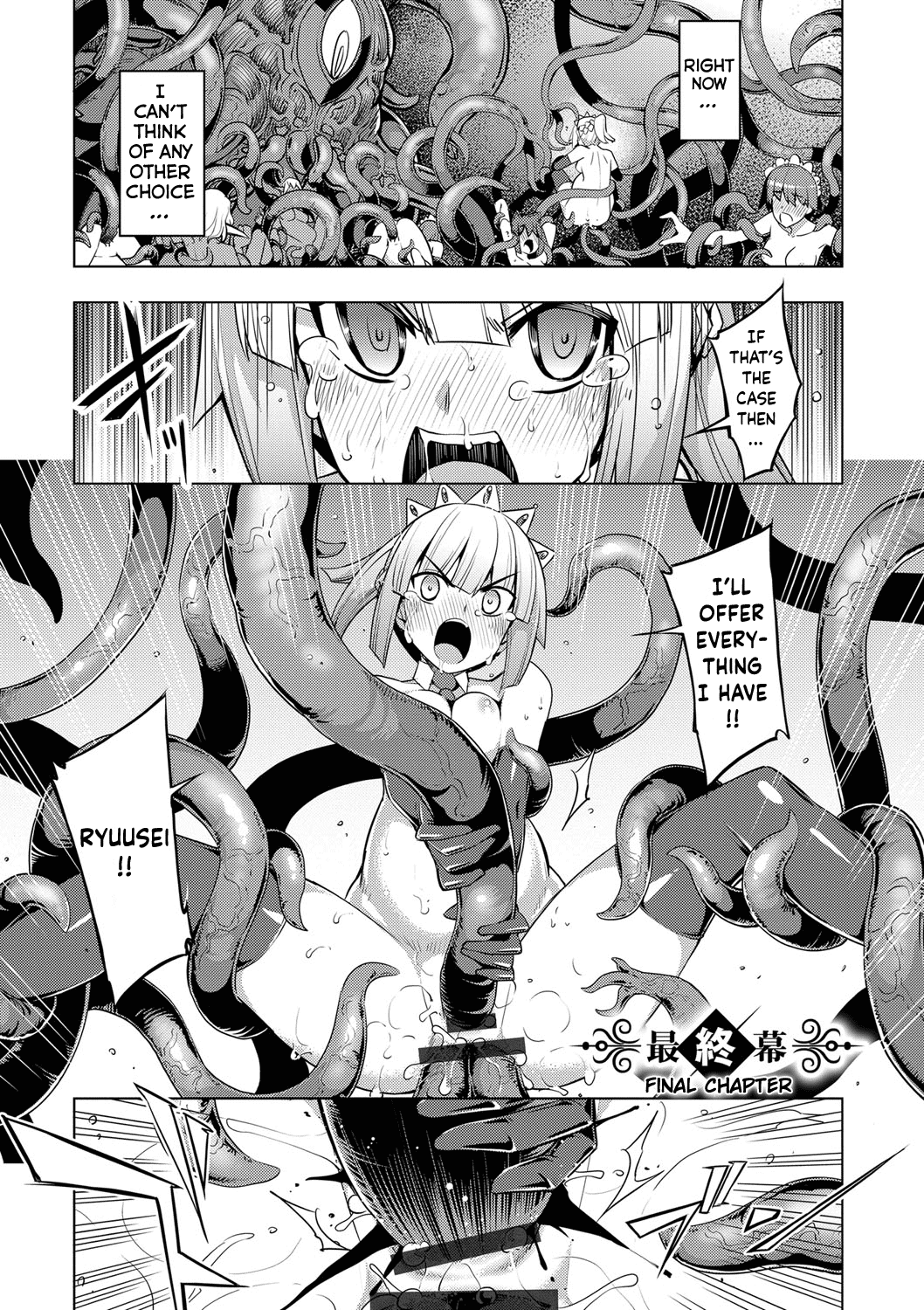Maken no Kishi - Final Chapter + After Story page 1 full