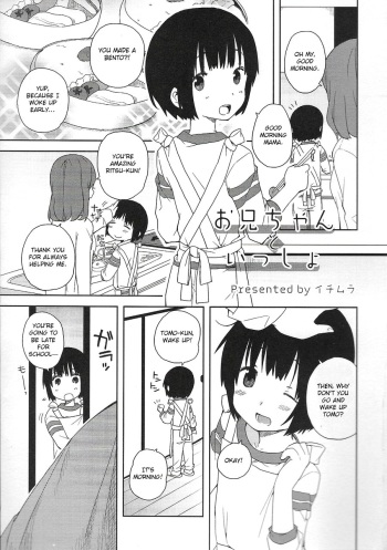Onii-chan to Issho cover