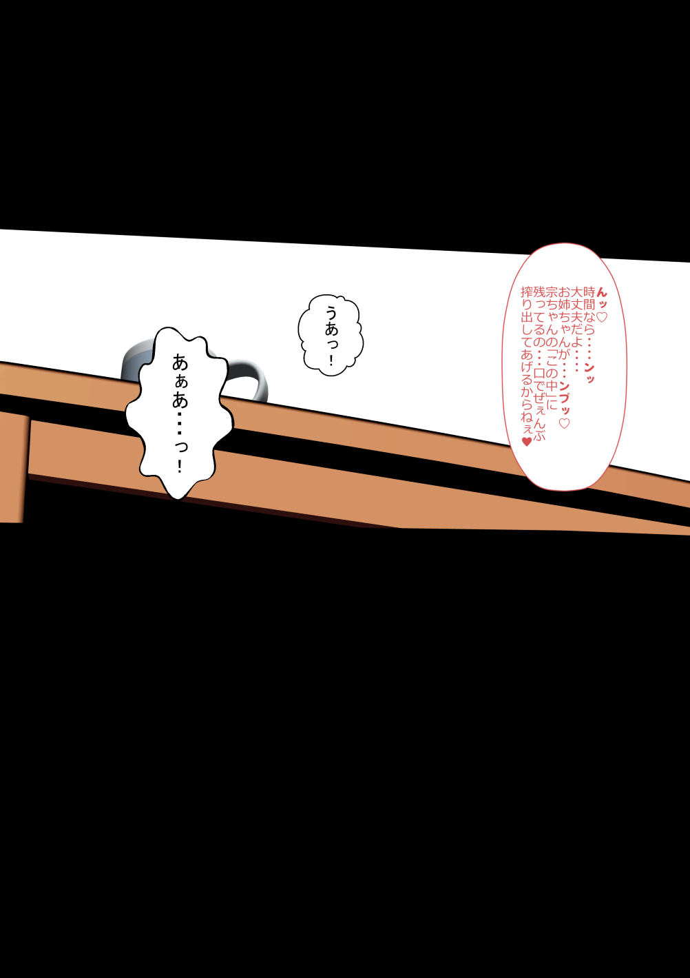 Mukashi kara ki no tsuyoi dō ~i toshi no gimai ni dōsei shite iru gishi to deki teru no ga barete shimatta aru Ni~Tsu no dekigoto|Older Step Sister Finds Out that I have a Thing Going on with My Younger Step Sister page 6 full
