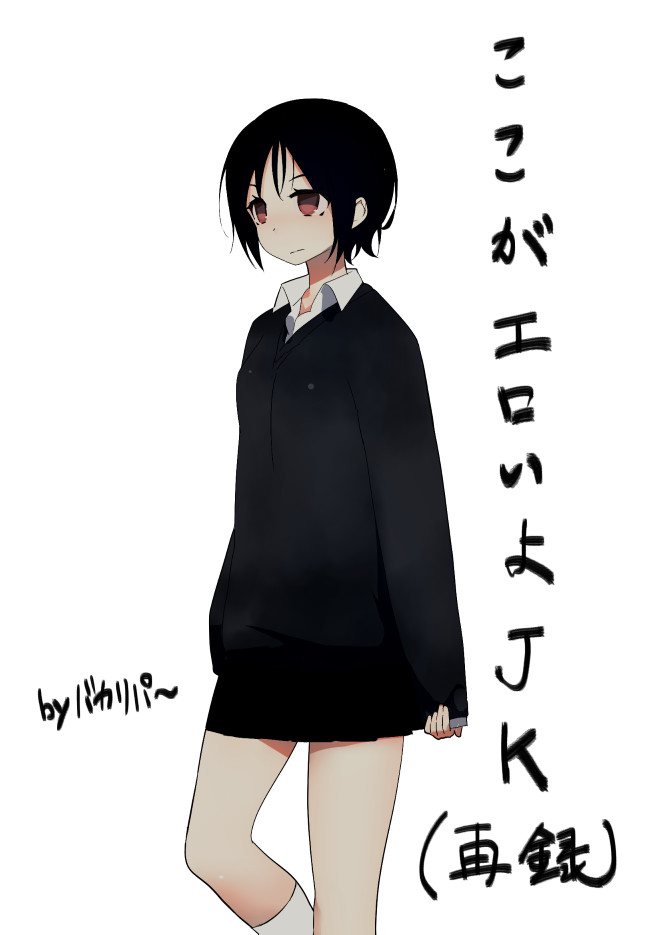 袖コキ再録 page 1 full