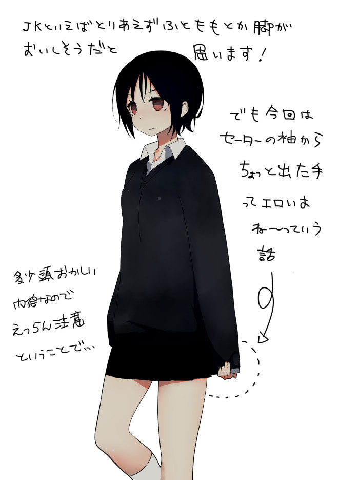 袖コキ再録 page 2 full