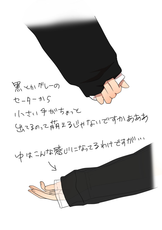 袖コキ再録 page 3 full