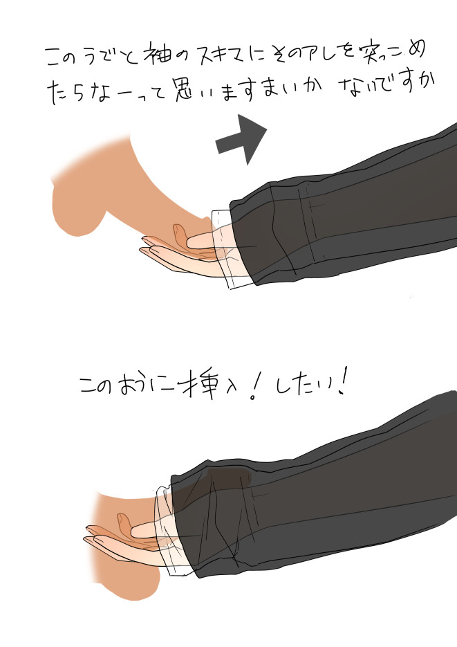 袖コキ再録 page 4 full
