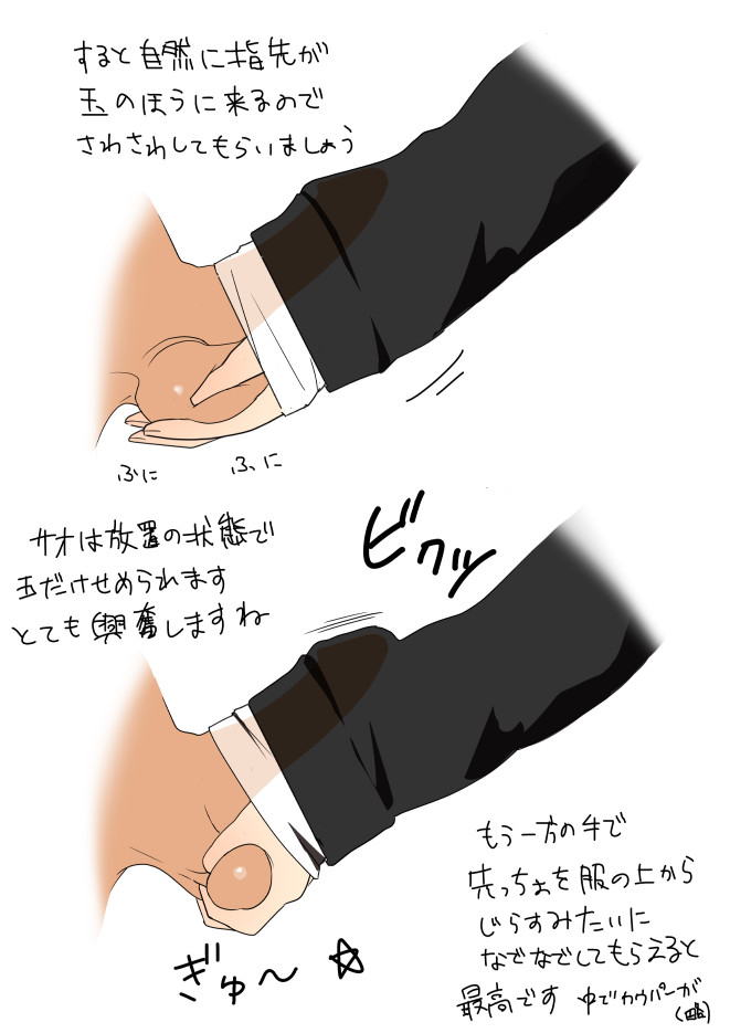 袖コキ再録 page 5 full